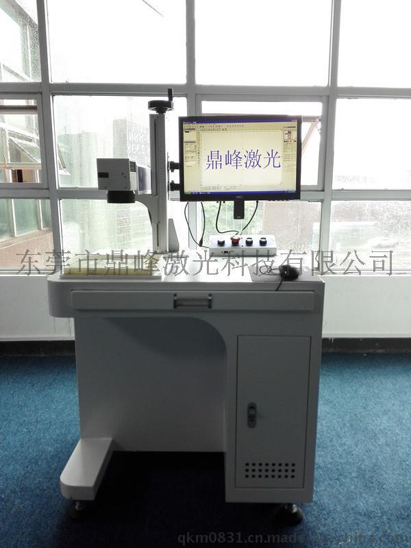 東莞沙田鎮(zhèn)激光打標機廠商直銷