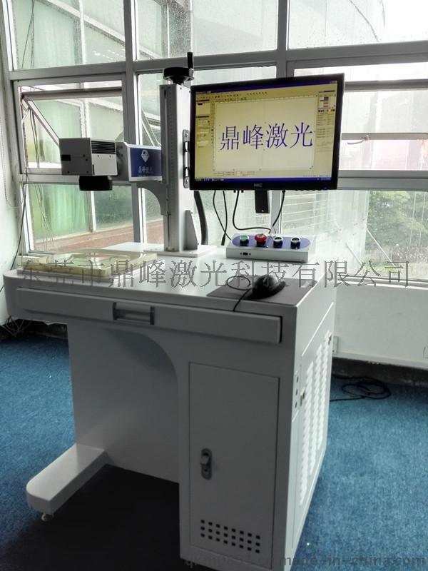 東莞大嶺山鎮(zhèn)塑膠五金產(chǎn)品打二維碼/序列號激光鐳雕機廠家，公司