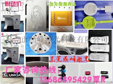 大嶺山電子煙配件激光鐳雕機，耳機殼標記激光雕刻機