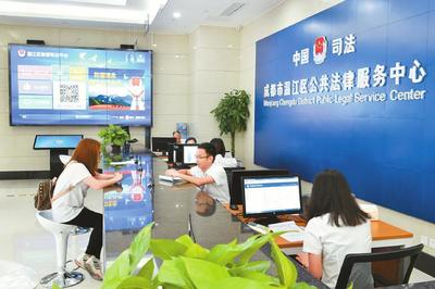 四川省公共法律服務(wù)體系建設(shè)“五年三步走”發(fā)展規(guī)劃出爐，技術(shù)推廣服務(wù)引領(lǐng)法治新征程