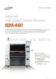 電子電氣產品制造設備與電氣信號設備裝置制造 技術演進與未來趨勢